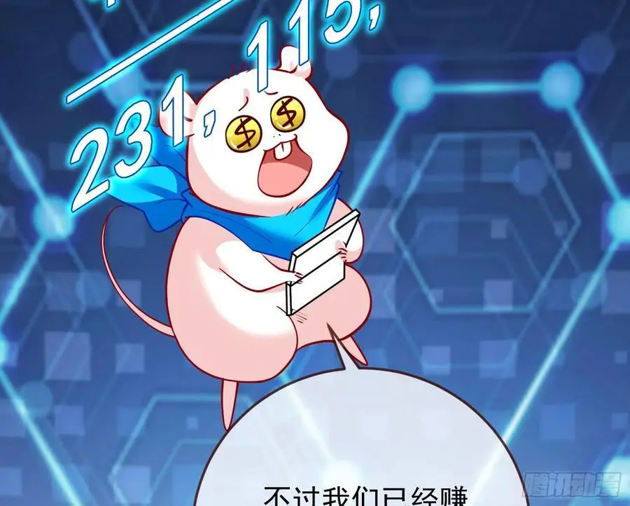 最美的烟花 第71页