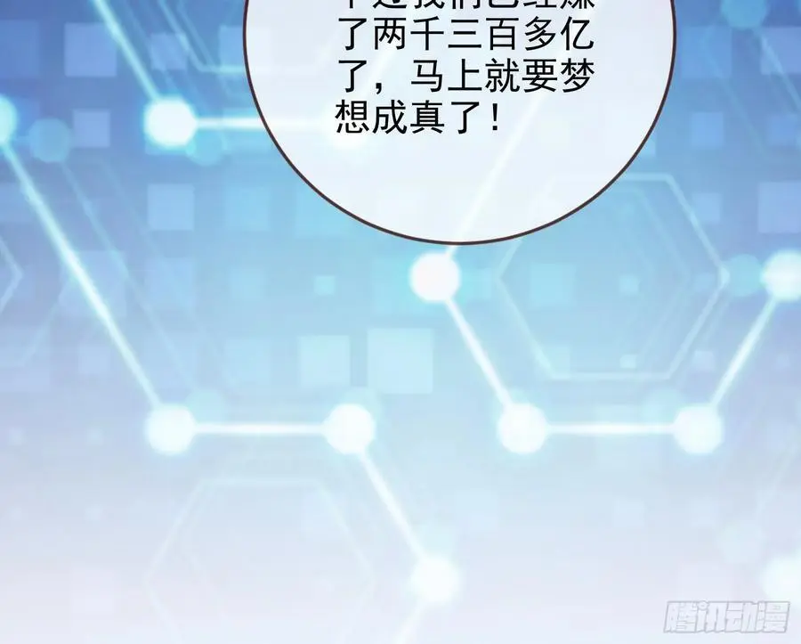 最美的烟花 第72页