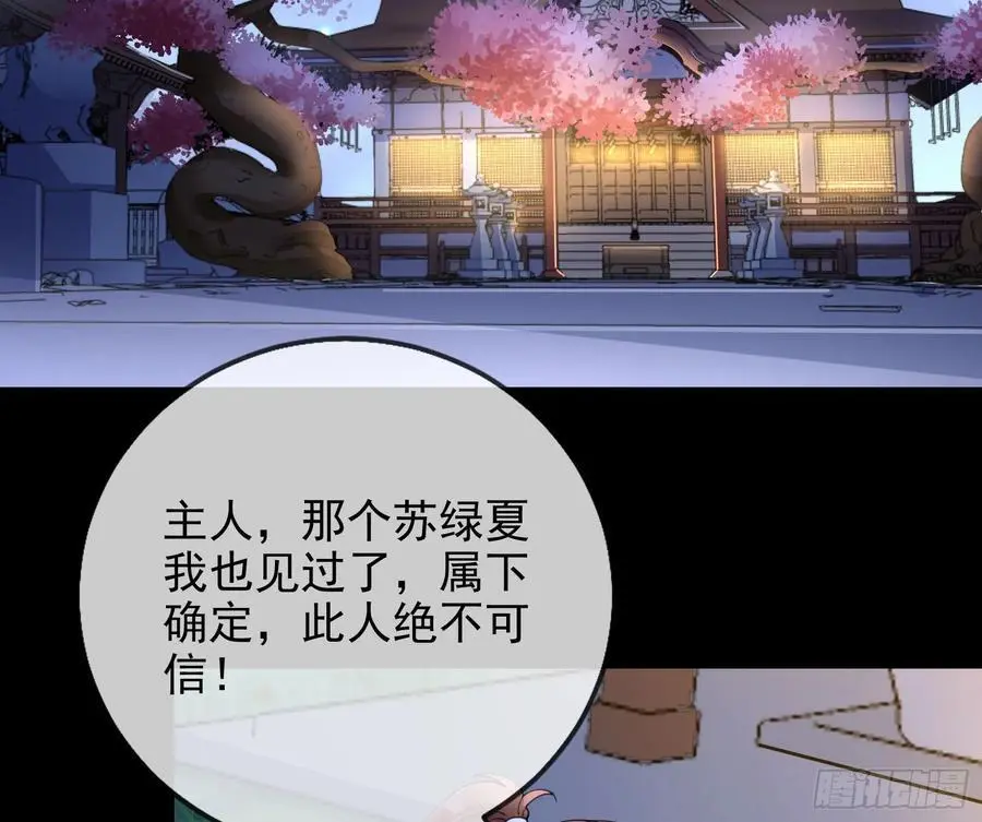 最美的烟花 第74页