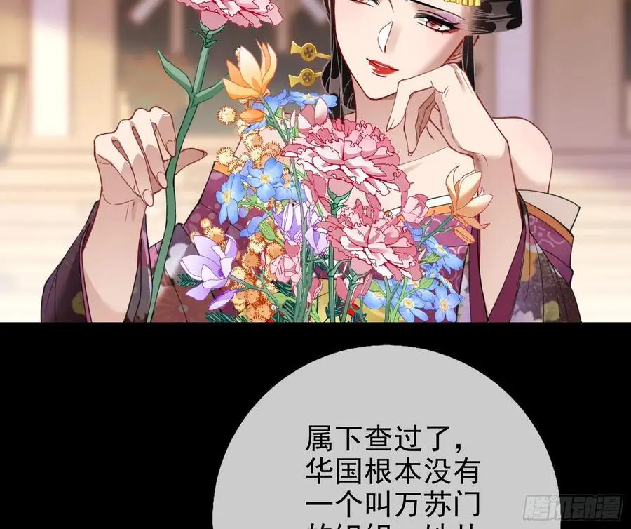 最美的烟花 第77页