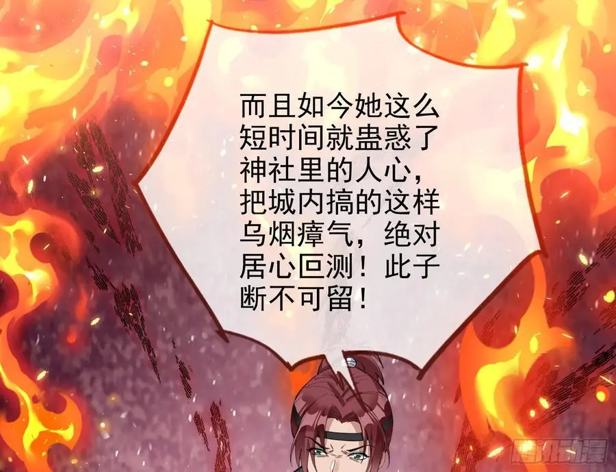最美的烟花 第80页