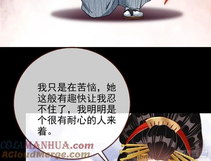 最美的烟花 第82页