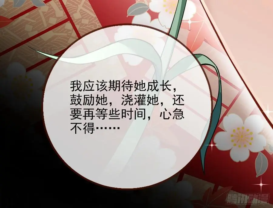 最美的烟花 第86页