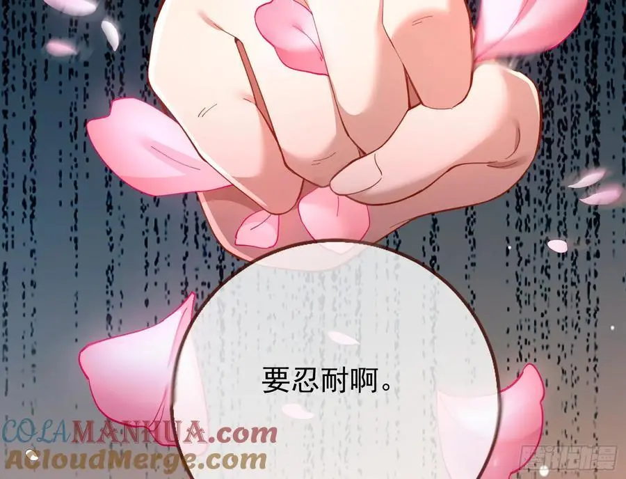 最美的烟花 第88页