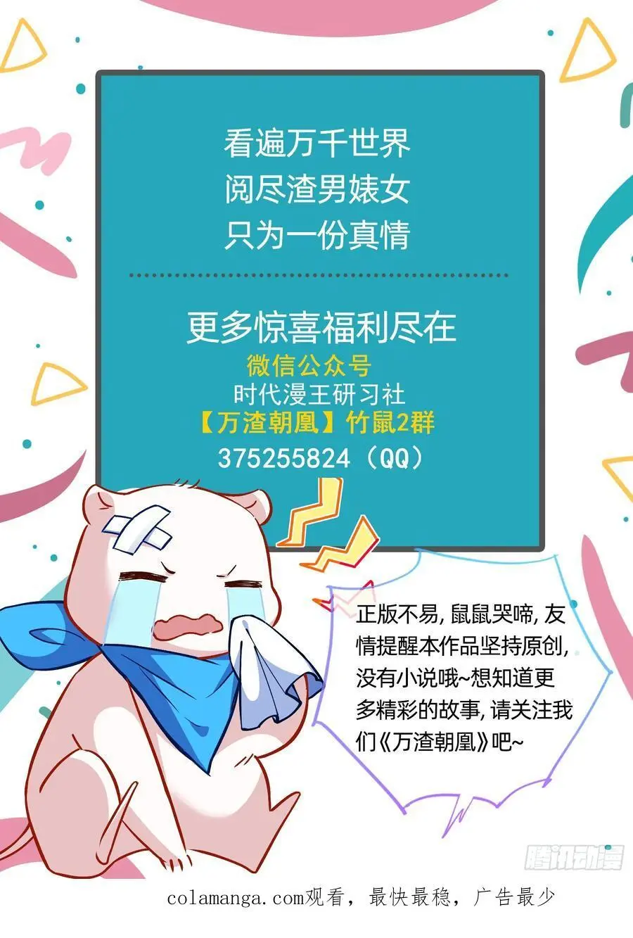 最美的烟花 第90页