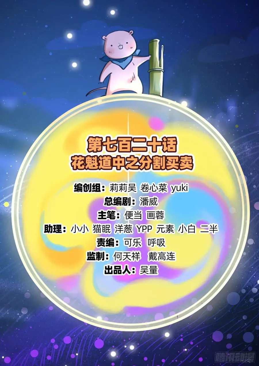 分割买卖 第2页