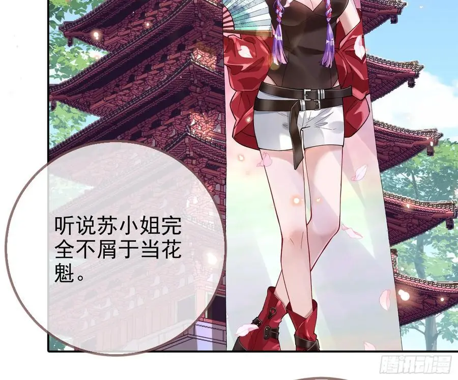 分割买卖 第6页