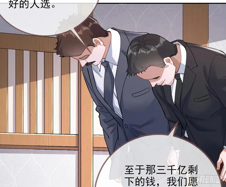 分割买卖 第8页