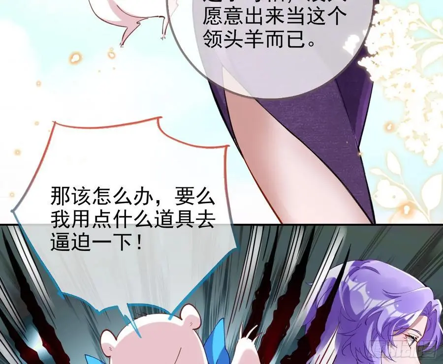 分割买卖 第16页