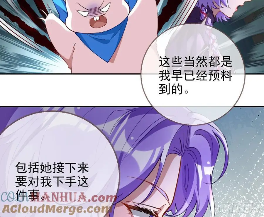 分割买卖 第17页