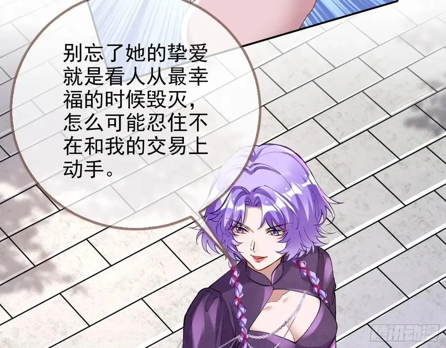 分割买卖 第20页