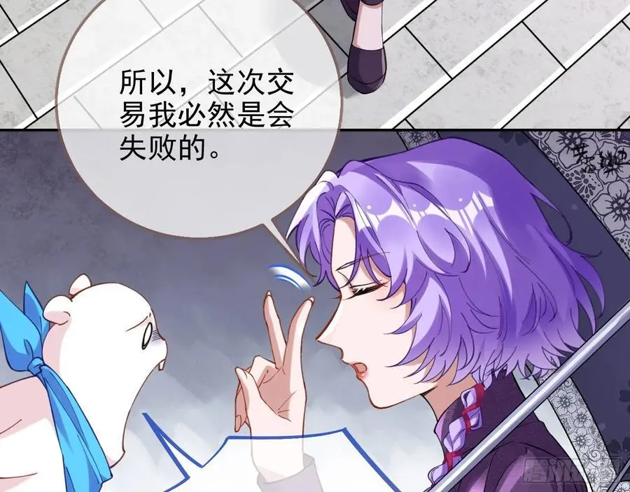 分割买卖 第22页