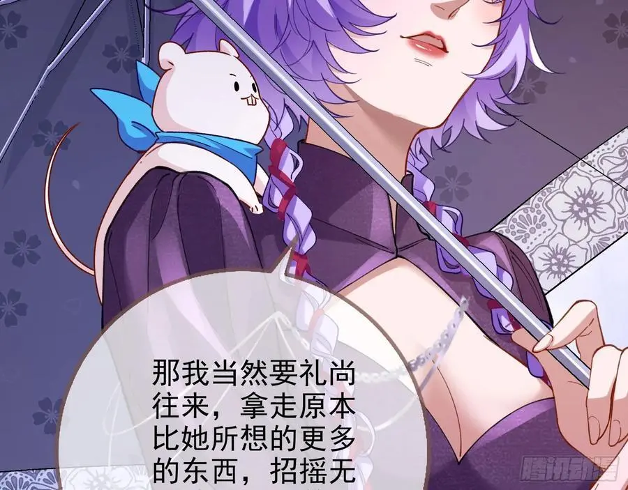 分割买卖 第24页