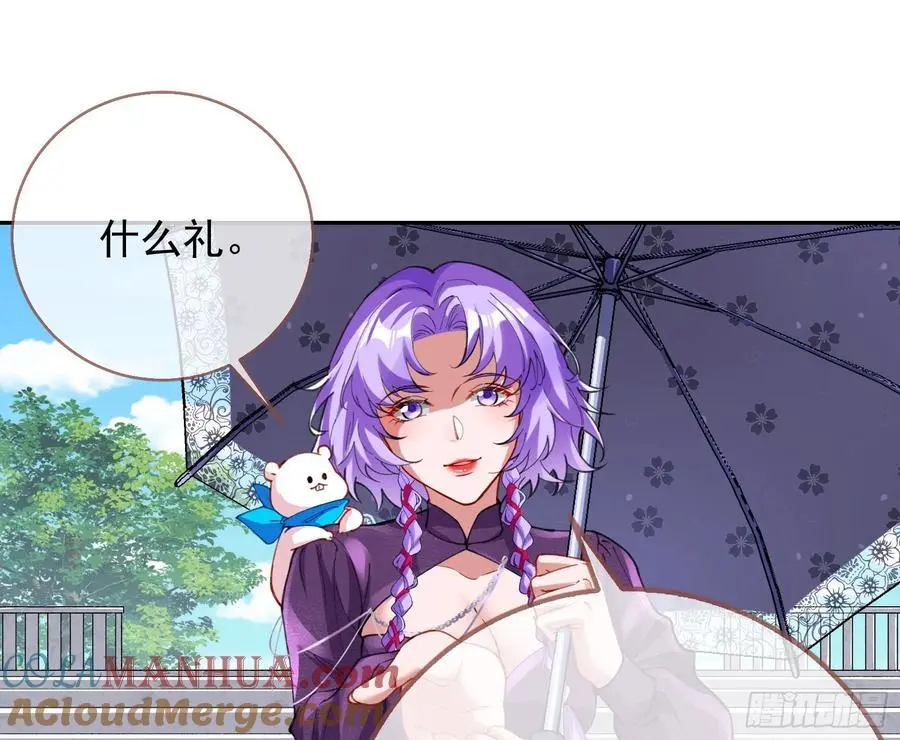 分割买卖 第29页