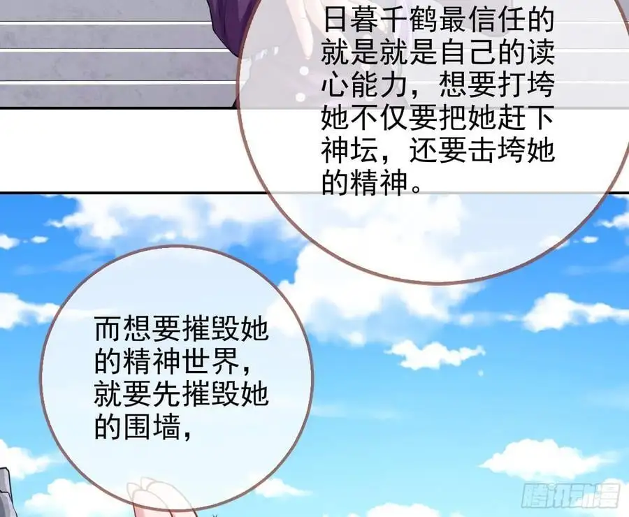 分割买卖 第30页
