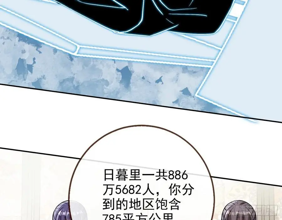 分割买卖 第52页