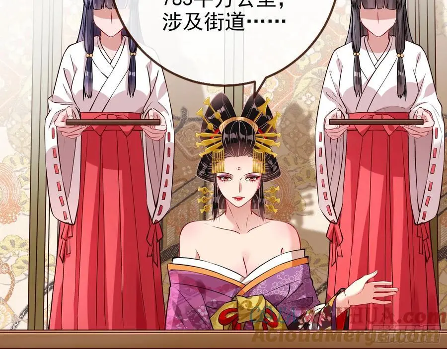 分割买卖 第53页
