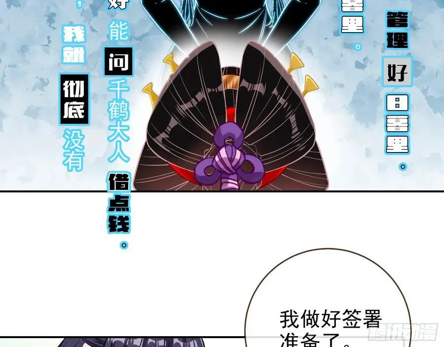 分割买卖 第55页