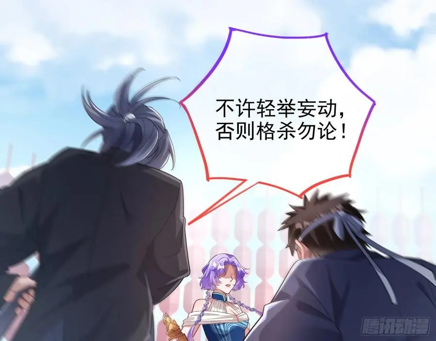 分割买卖 第82页