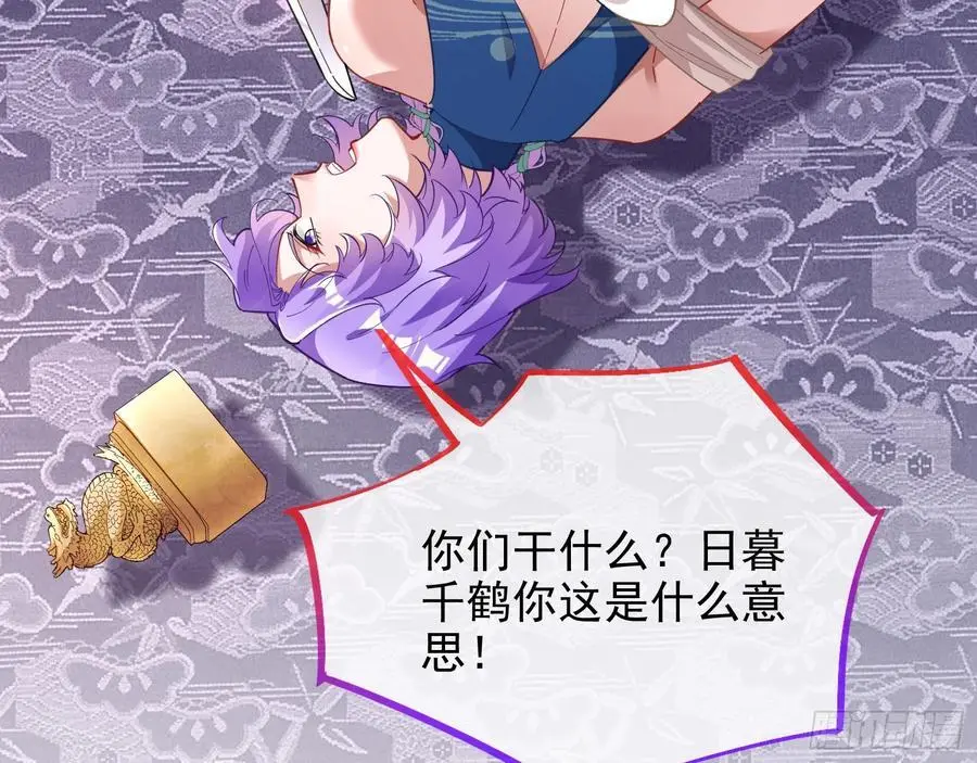 分割买卖 第88页