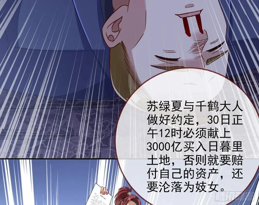 分割买卖 第95页