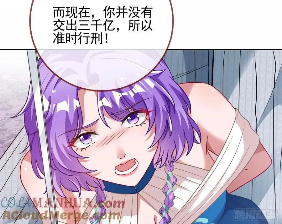 分割买卖 第97页