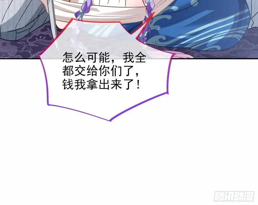 分割买卖 第98页