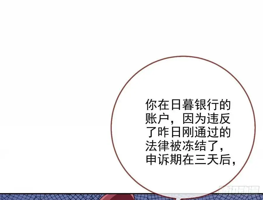 分割买卖 第99页