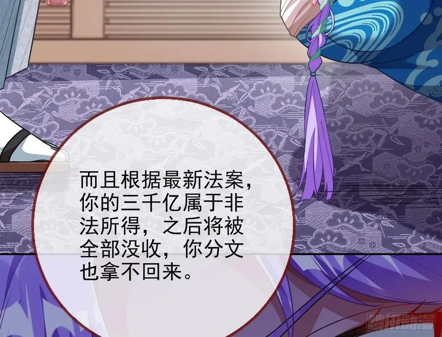 分割买卖 第103页