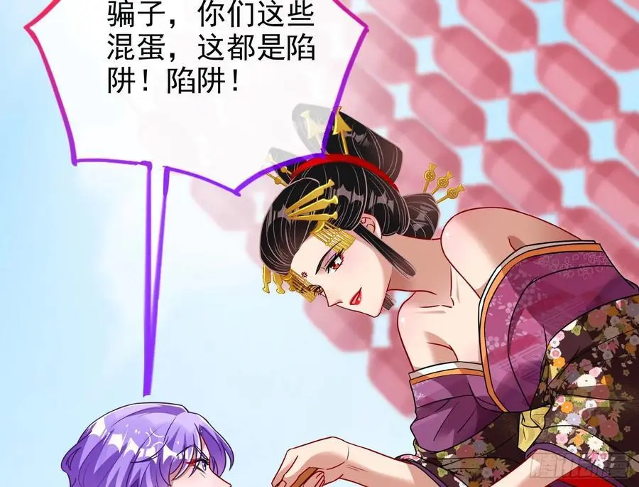分割买卖 第112页
