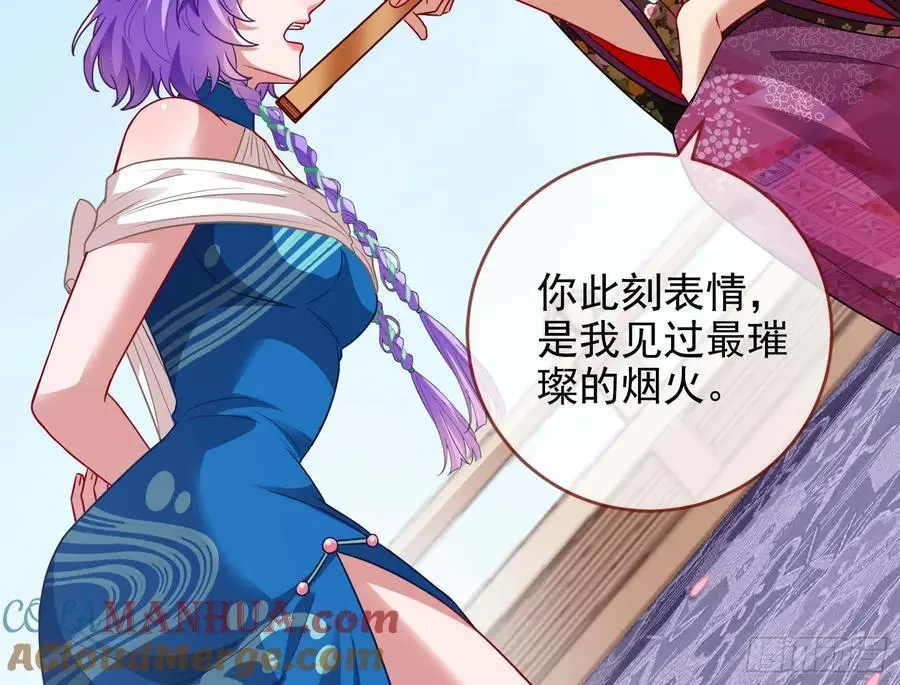 分割买卖 第113页