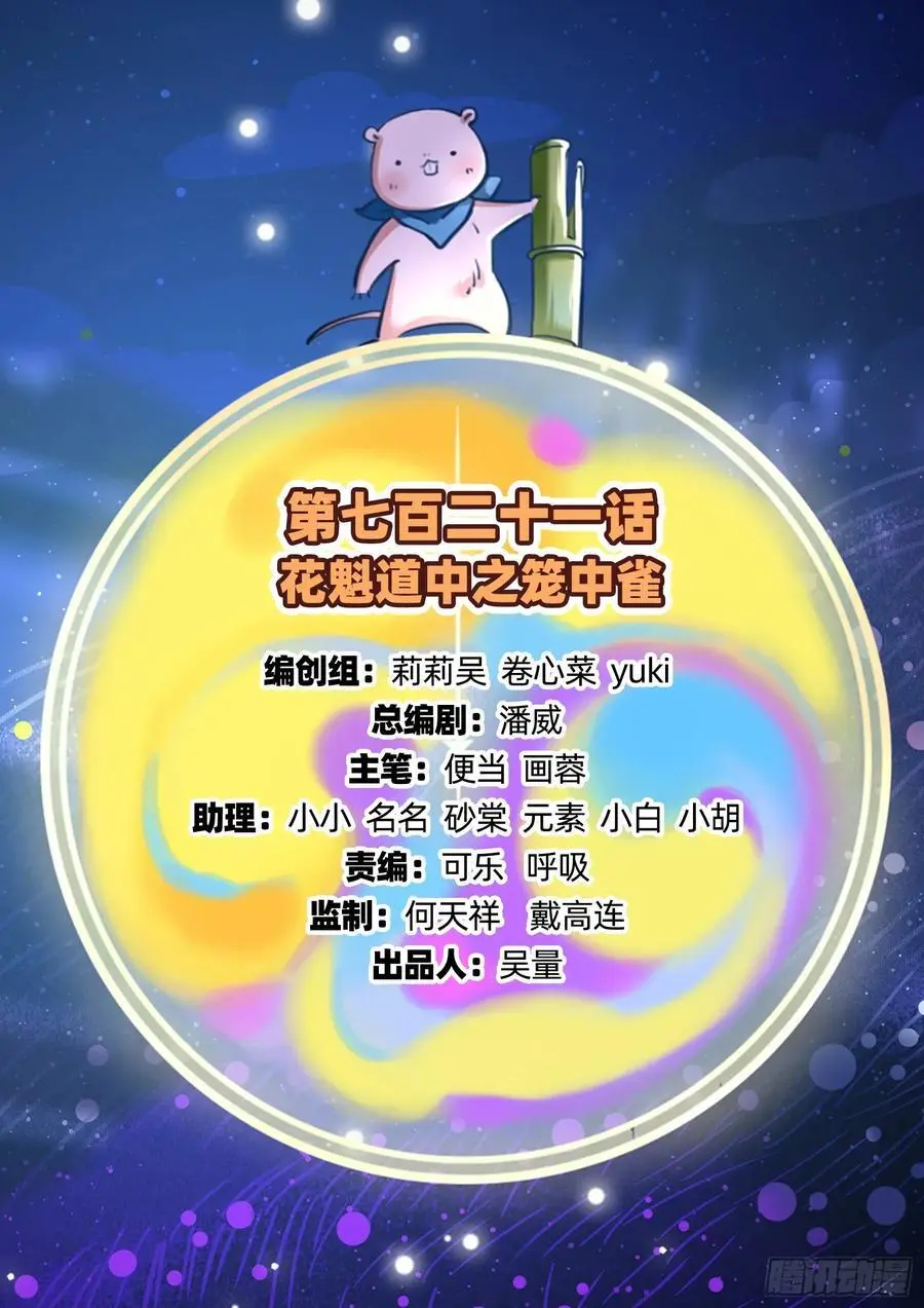 笼中雀 第2页
