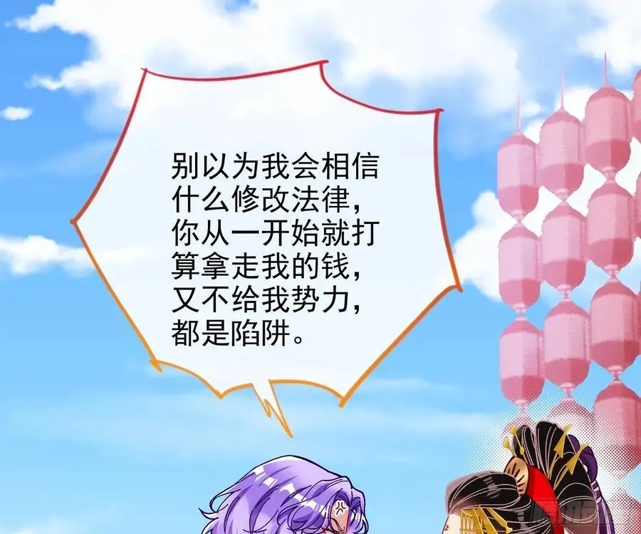 笼中雀 第3页