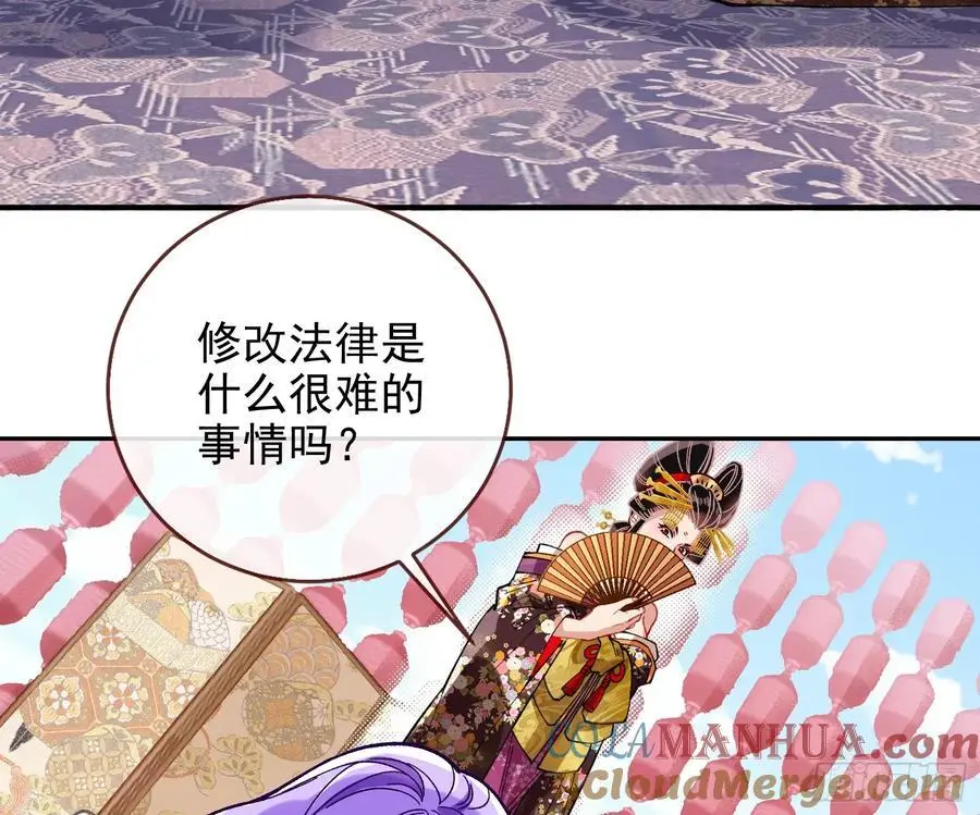 笼中雀 第5页