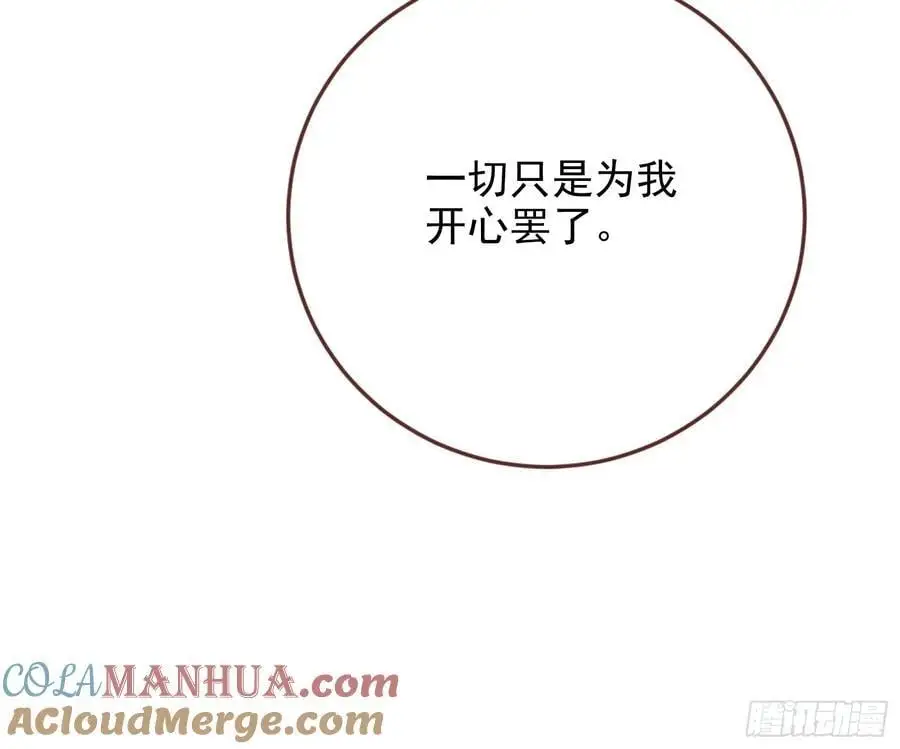 笼中雀 第9页