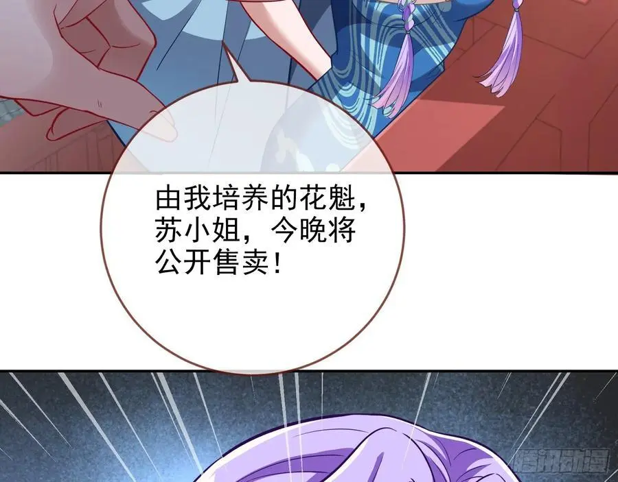 笼中雀 第15页