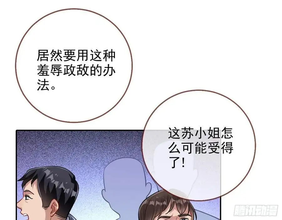 笼中雀 第18页
