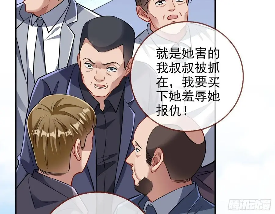 笼中雀 第19页