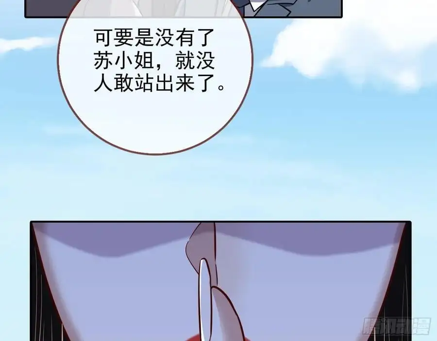 笼中雀 第20页
