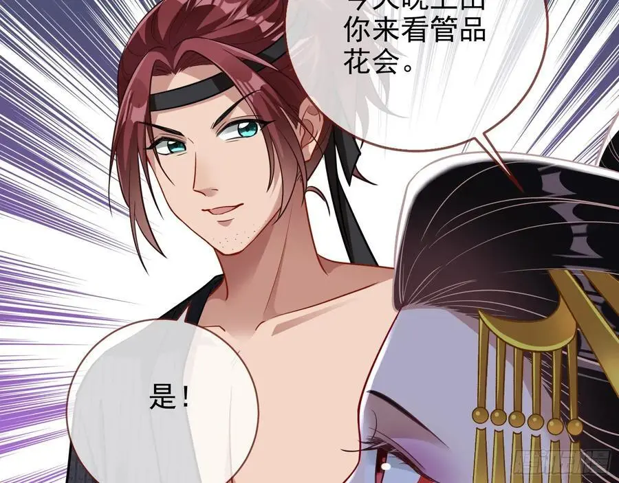 笼中雀 第24页