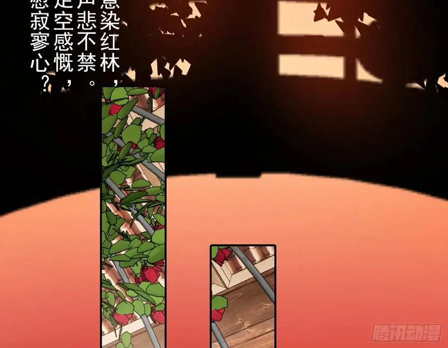 笼中雀 第28页