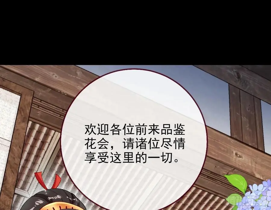 笼中雀 第31页