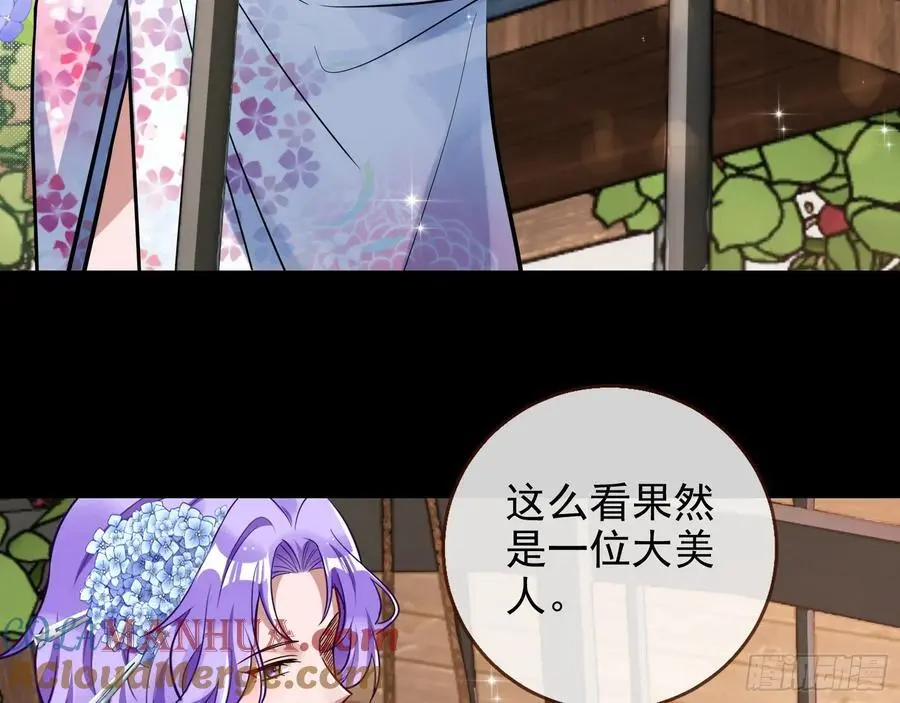 笼中雀 第37页