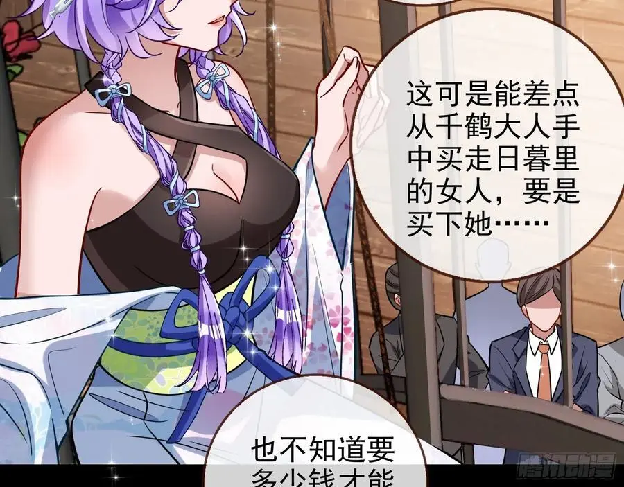 笼中雀 第38页