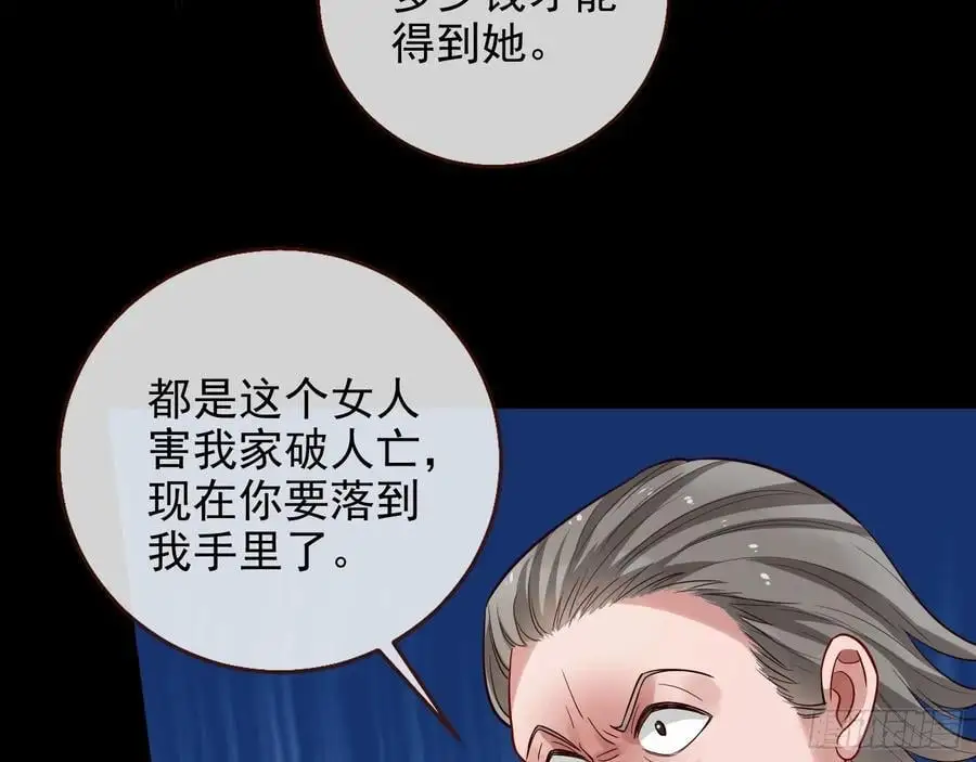 笼中雀 第39页