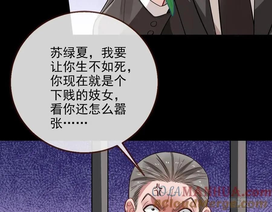 笼中雀 第41页
