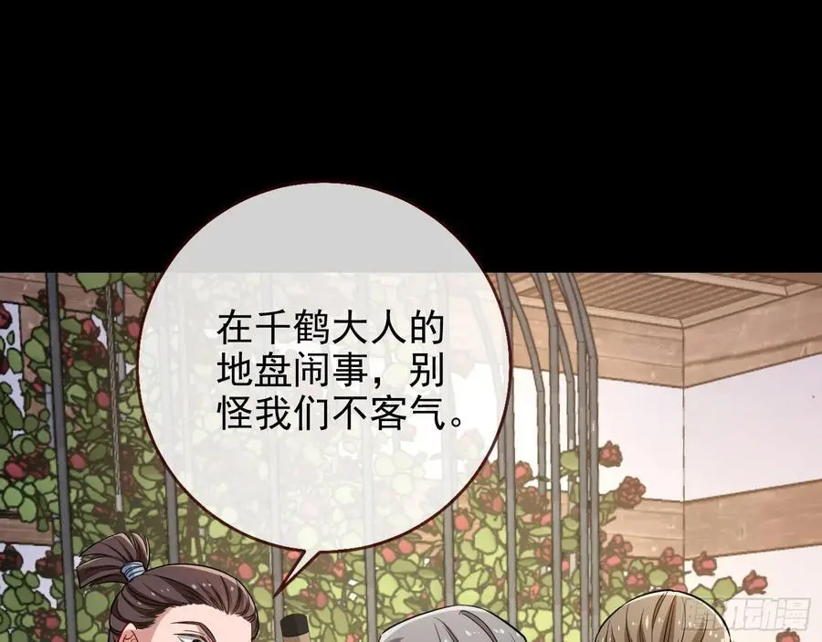 笼中雀 第43页