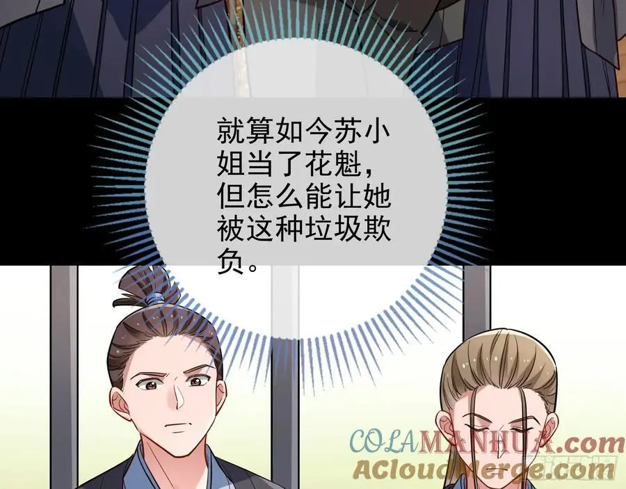 笼中雀 第45页