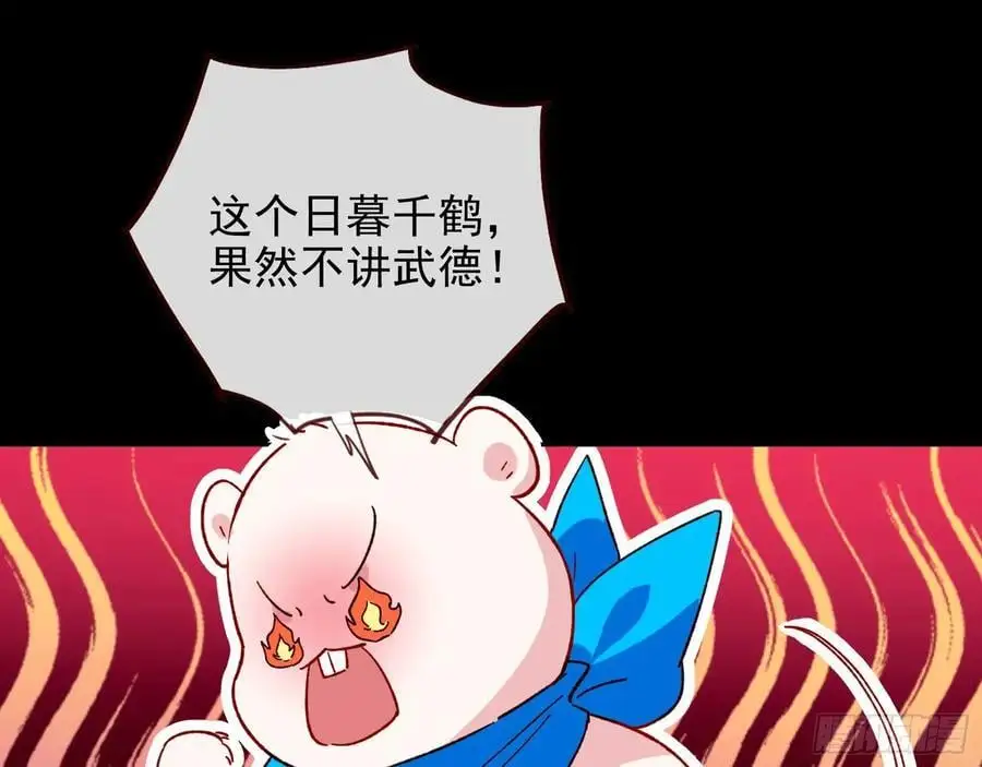 笼中雀 第51页