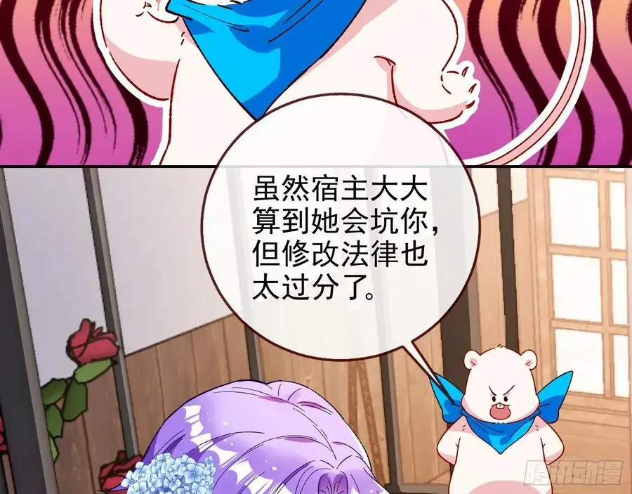 笼中雀 第52页